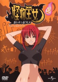 BUY NEW princess resurrection - 152316 Premium Anime Print Poster
